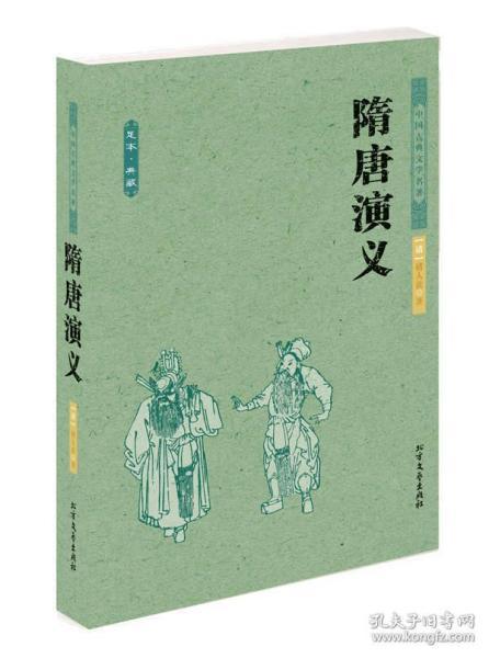 章回体小说的概念是什么?