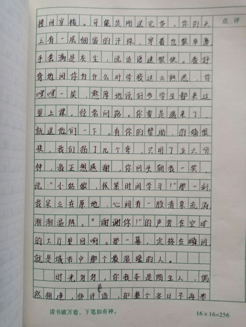 以温暖为题的作文400字，以温暖为题的作文300字