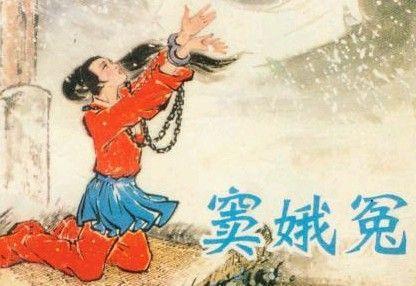 《窦娥冤》原文