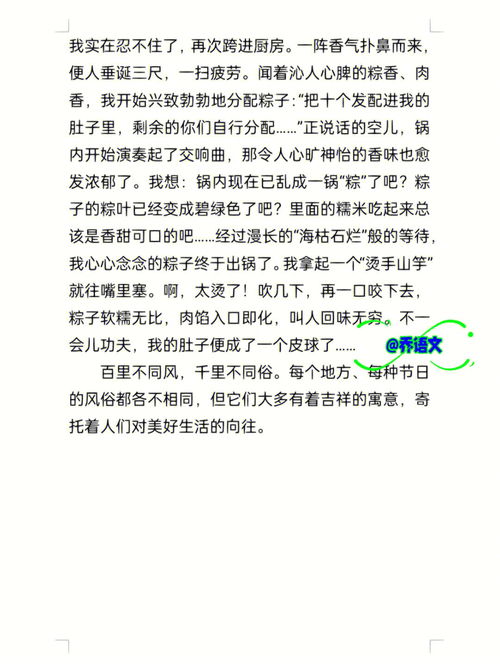 家乡的风俗作文大全