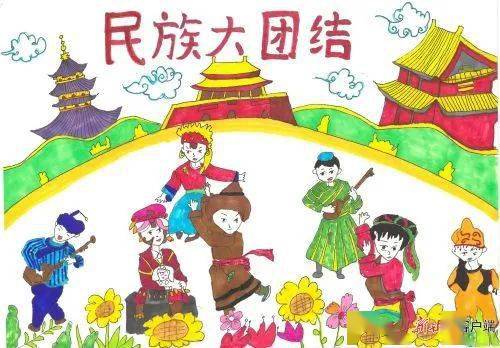 民族团结的手抄报怎么画简单又漂亮