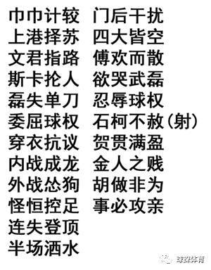 一点不保留的四字成语，留的四字成语是什么