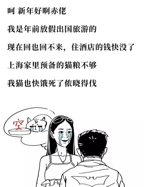 赤佬是什么意思呀