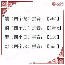 工一读音是什么