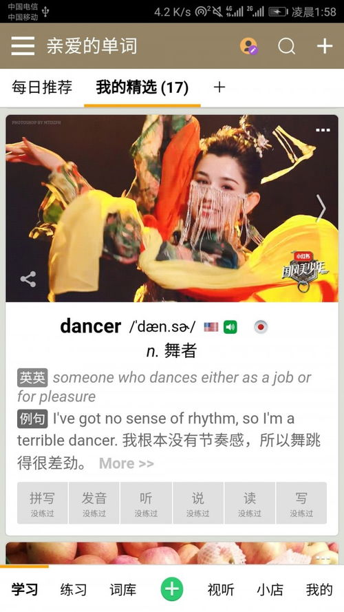 亲爱的英文单词是什么，亲爱的 英语单词