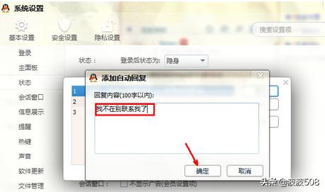 QQ自动回复文案,可爱又沙雕