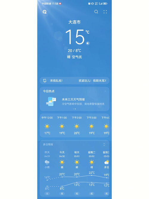 当前天气形势分析，当前位置天气