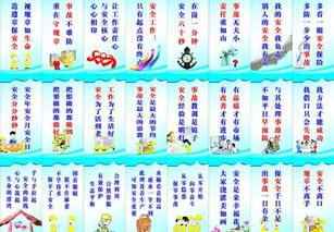 安全口号标语大全，10字安全标语