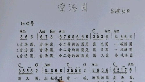 卖汤圆简谱教唱，卖汤圆简谱教唱视频