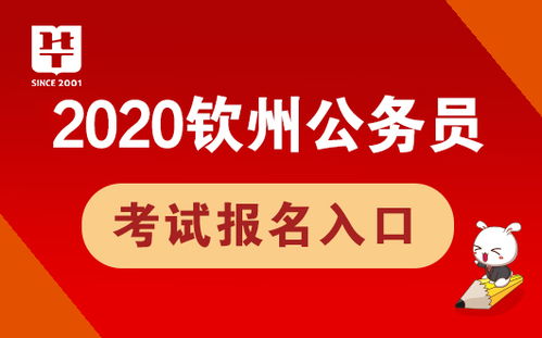 2023事业编报名入口官网