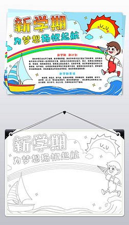新学期新目标短句