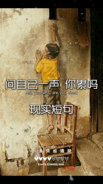 伪装坚强的图片，伪装坚强的网名