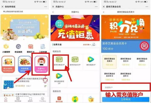 实体店电脑会员充值怎么弄