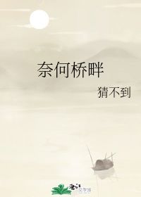 为一句无声的诺言章鹏，为一句无声的诺言简谱