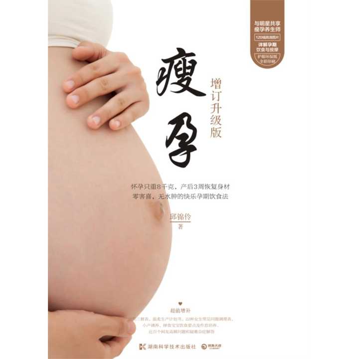 为什么刚怀孕体重增加,孕期怎么控制体重增长,做好3点瘦孕妥妥的!