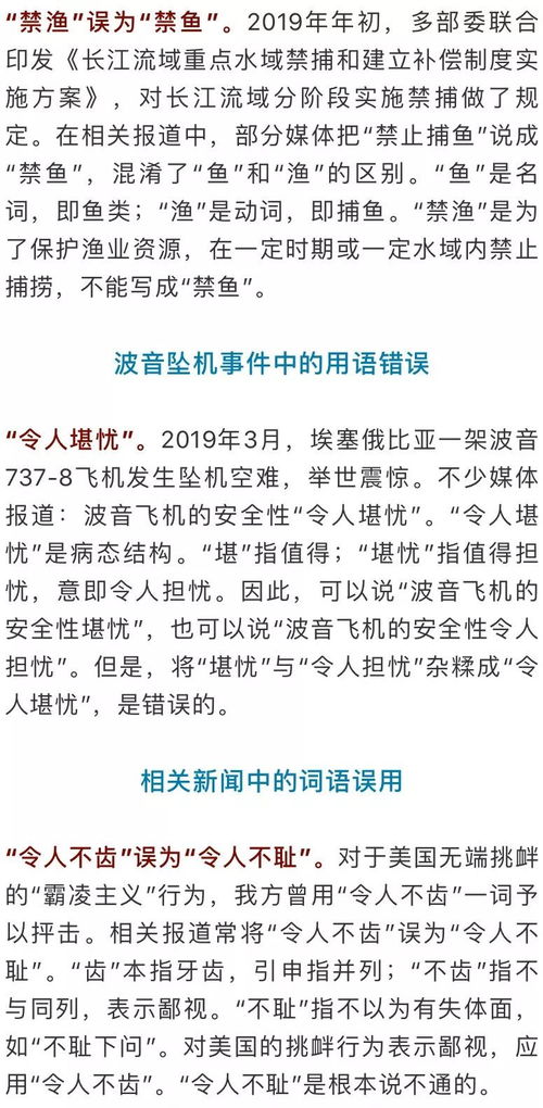 不以为然不以为意造句，不以为然不以为意出自哪里