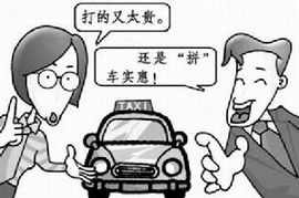 什么叫拼客?怎么当拼客?