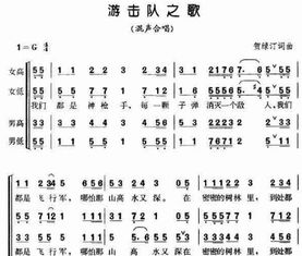 游击队之歌歌词改编，游击队之歌歌词作者