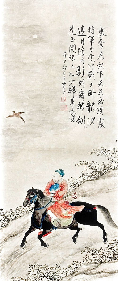 塞下曲其二，塞下曲 古诗