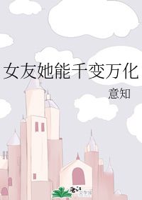 千变万化的意思