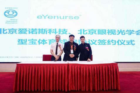 眼视光学在职研究生，眼视光学考研院校一览表