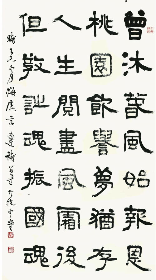答人古诗带拼音版