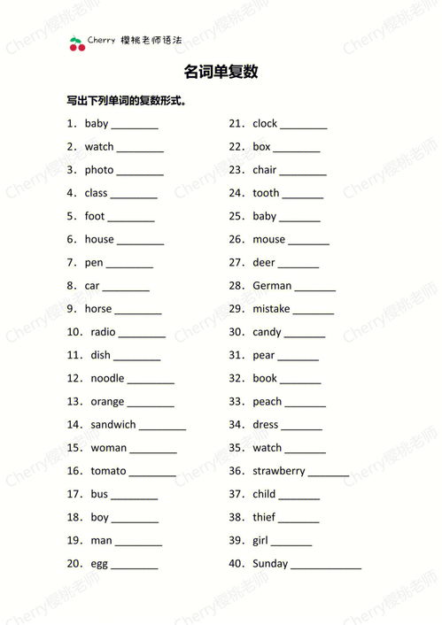 名词单数变复数的不规则变化，名词单数变复数的发音规则