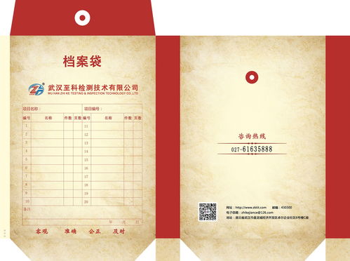 档案袋设计图，档案袋设计模板