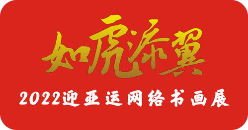 如虎添翼造句二年级上册简单，如虎添翼造句一年级