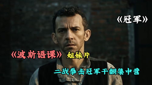 心惊胆寒是什么意思?