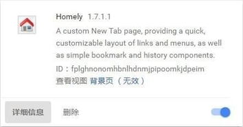 home的形容词是什么