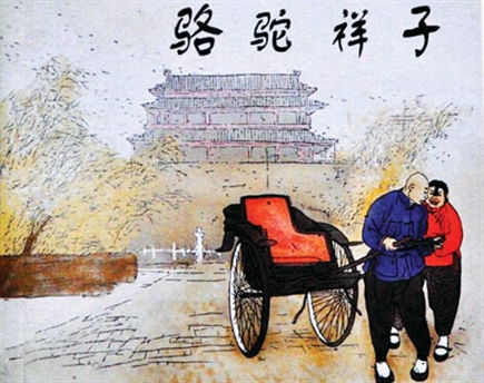 《骆驼祥子》的主要情节是什么?
