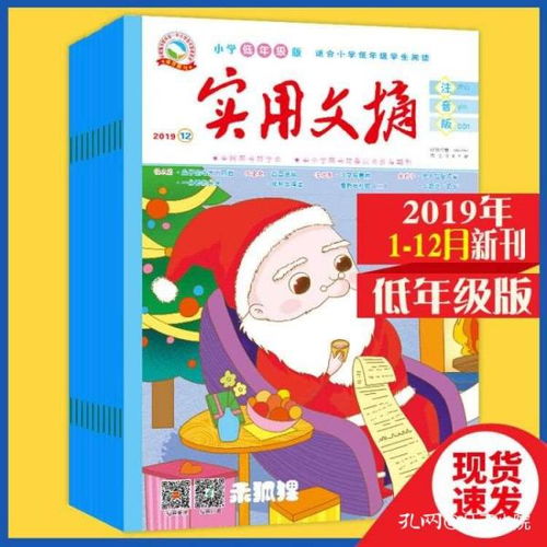 杂志,支持,书桌,促进是翘舌音 吗