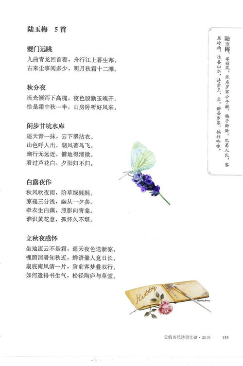 苹果的苹字,除了组成苹果的两字外,还有其他组词(两字)吗?
