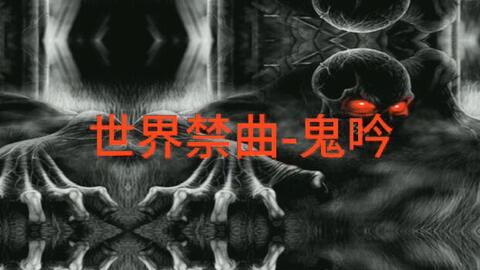忏悔曲原曲，忏悔书写给纪检委