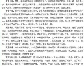 爱的故事作文400字，关于爱的故事作文