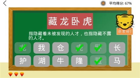 哪些成语是含有动物名称的