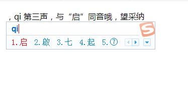 启字旁边一个反文旁