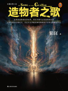 造物者之无尽藏也，造物者电影