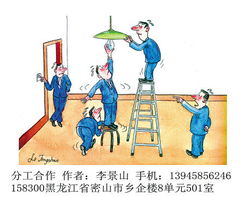 分工合作下一句是什么，分工合作各司其责的意思