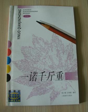 成语故事作文450字?