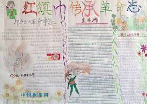 对英雄的敬仰之情手抄报 关于英雄的手抄报