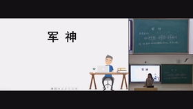 《军神》这篇课文主要讲了什么