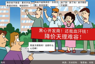 17家房企联名请求打击专业房闹,“专业房闹”是个怎样的行为呢?_百度知 