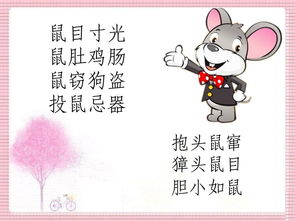 带有动物名称的成语有哪些二年级，带有动物名称的成语有哪些?