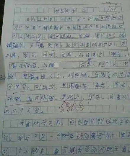 我们在一起作文600字