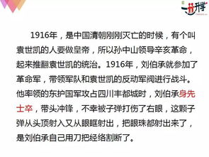 军神课文主要内容，军神课文朗读音频
