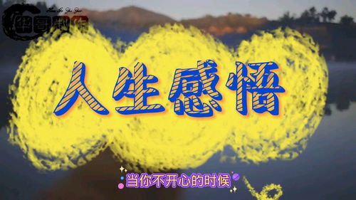 人生感悟的图片 现实，早上好人生感悟的图片