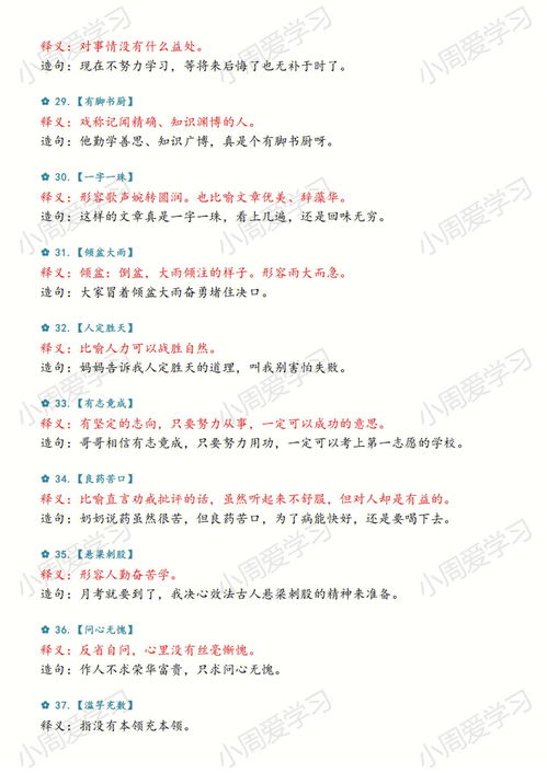 词语造句