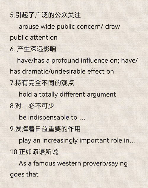 四级作文万能句型带翻译